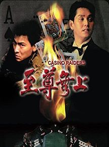 Affiche de Casino Raiders, film à voir en streaming sur Pygargue