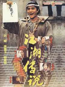 Affiche de Bare foot kid, film à voir en streaming sur Pygargue