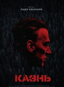Affiche de The Execution, film à voir en streaming sur Pygargue