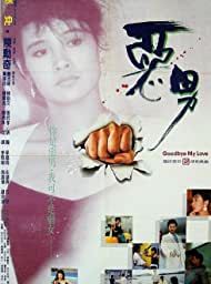 Affiche de E nan, film à voir en streaming sur Pygargue