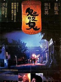 Affiche de L'Exorciste chinois 2, film à voir en streaming sur Pygargue
