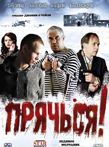Affiche de Weather Station, film à voir en streaming sur Pygargue