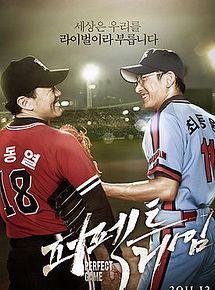 Affiche de Perfect Game, film à voir en streaming sur Pygargue