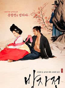 Affiche de Bang-Ja Jeon, film à voir en streaming sur Pygargue
