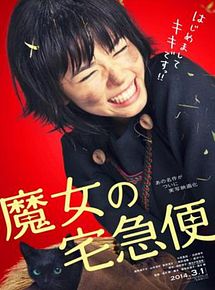 Affiche de Majo no takkyûbin, film à voir en streaming sur Pygargue
