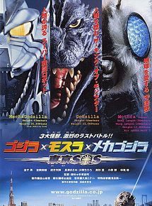 Affiche du film Godzilla: Tokyo S.O.S., à voir en streaming sur Play DD Streaming