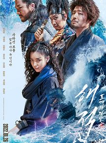 Affiche de The Pirates : À nous le trésor royal !, film à voir en streaming sur Pygargue