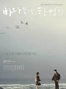 Affiche de Ba-da jjok-eu-ro, han bbyeom Deo, film à voir en streaming sur Pygargue
