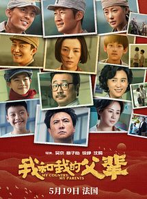 Affiche de My country, My Parents, film à voir en streaming sur Pygargue