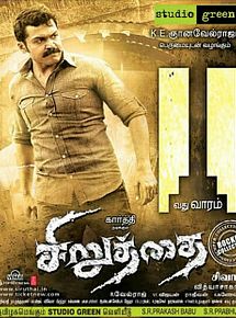 Affiche de Siruthai, film à voir en streaming sur Pygargue