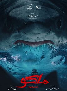Affiche de Mako, film à voir en streaming sur Pygargue