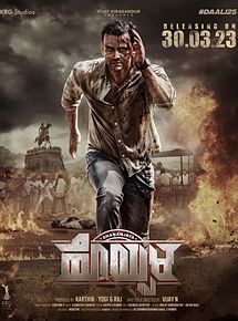 Affiche de Hoysala, film à voir en streaming sur Pygargue