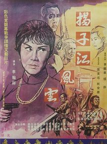 Affiche de Storm Over the Yang-Tse River, film à voir en streaming sur Pygargue