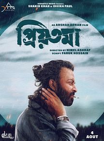 Affiche de Priyotoma, film à voir en streaming sur Pygargue