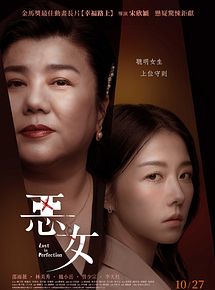 Affiche de Lost In Perfection, film à voir en streaming sur Pygargue
