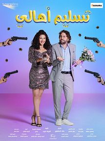 Affiche de Tasleem Ahaly, film à voir en streaming sur Pygargue