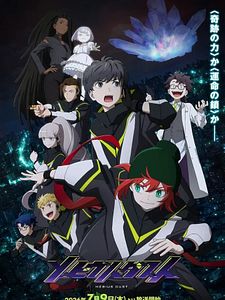poster de la série MEBIUS DUST Saison 1