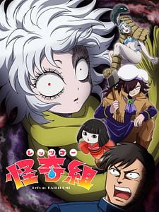 poster de la série Let's go KAIKIGUMI Saison 1