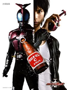 poster de la série Masked Rider Kabuto Saison 1