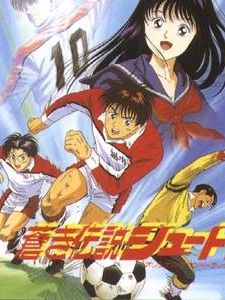 poster de la série Aoki Densetsu Shoot! Saison 1