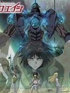 poster de la série Heroic age Saison 1