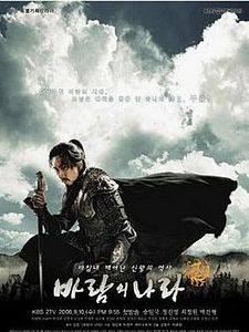poster de la série The Kingdom of The Winds Saison 1