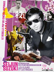 Les Fleurs et les vagues