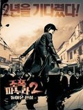 poster de Ma Femme est un Gangster 2