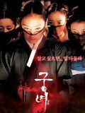 poster de Shadows in the palace