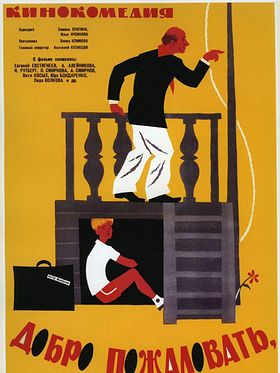 poster de Soyez les bienvenus