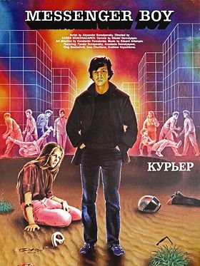 poster de Le Garcon de course