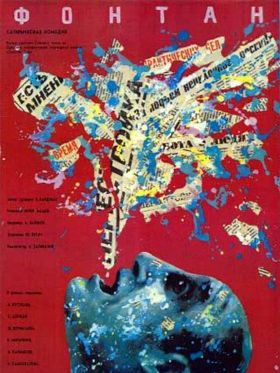 poster de Délit de fuites