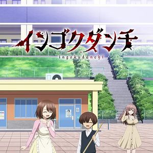 Photo Ingoku Danchi: Deviant's Apartment Complex