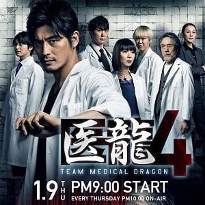 Photo Iryu Team Medical Dragon
