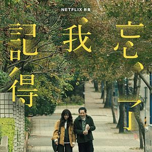 Photo Forget You Not