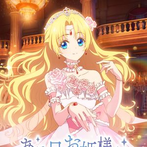 Photo The Fated Magical Princess: Who Made Me a Princess