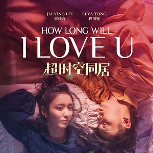 Photo How Long Will I Love U
