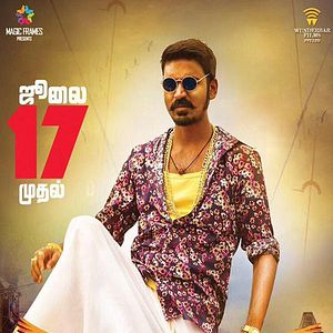 Photo Maari