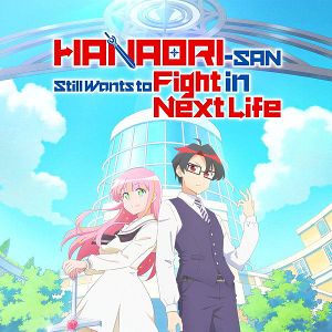 Photo Hanaori-san wa Tensei Shite mo Kenka ga Shitai