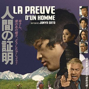 Photo  La Preuve d'un homme
