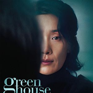 Photo Greenhouse