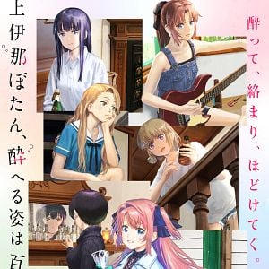 Photo Botan Kamiina Fully Blossoms When Drunk