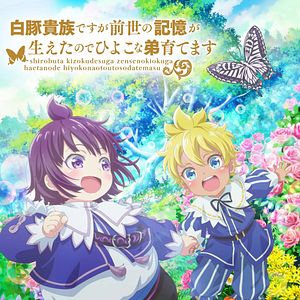 Photo SHIROHIYO - Reincarnated as a Neglected Noble: Raising My Baby Brother With Memories From My Past Life