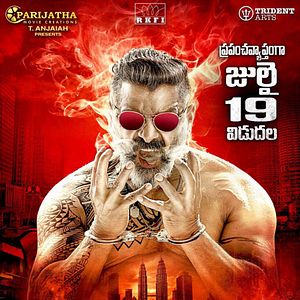 Photo Kadaram Kondan