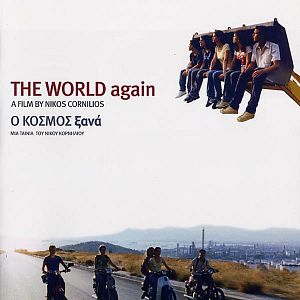 Photo Nikos Cornilios