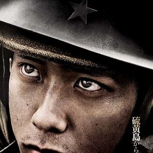 Photo Lettres d'Iwo Jima