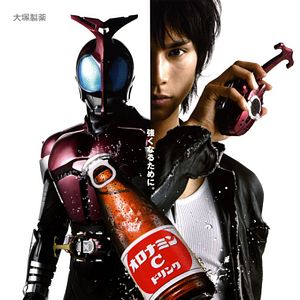Photo Masked Rider Kabuto