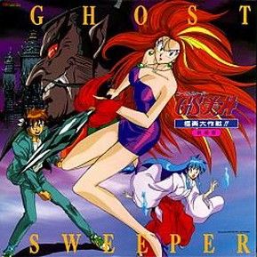 Photo Ghost Sweeper Mikami