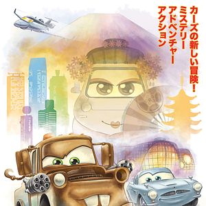 Photo Cars 2