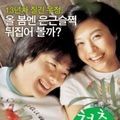 Photo Almost Love